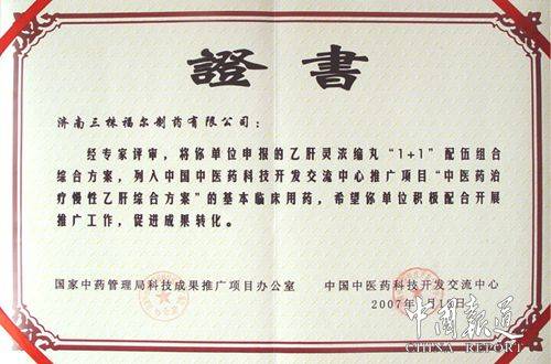中国三株23年风雨历程领航健康振雄风