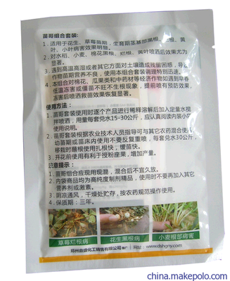 【一款有效治疗草莓黄萎病(枯萎病)的高科技精品-苗哥】价格,厂家,图片,杀菌剂,郑州鼎盛化工销售-